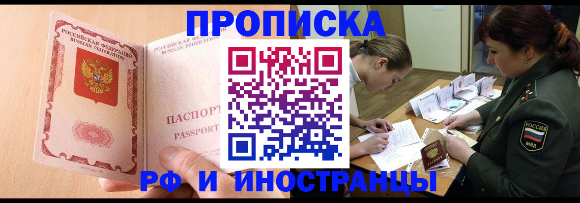 прописка поиск в Знаменске